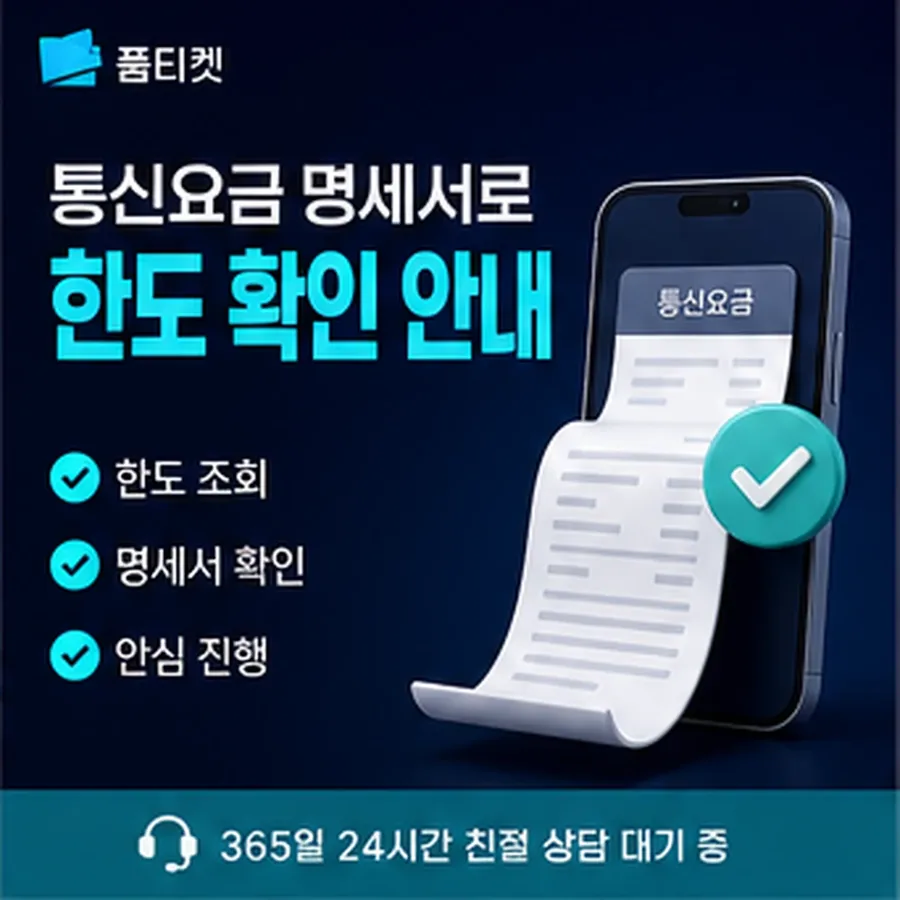 lg소액결제현금화 명세서 보기 절차 안내