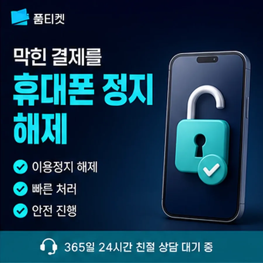 lg소액결제현금화 진행 순서 절차 안내