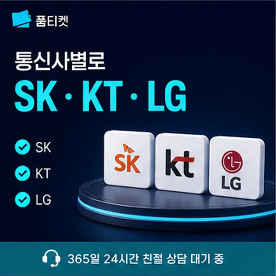 lg소액결제현금화 준비물 안내 이미지