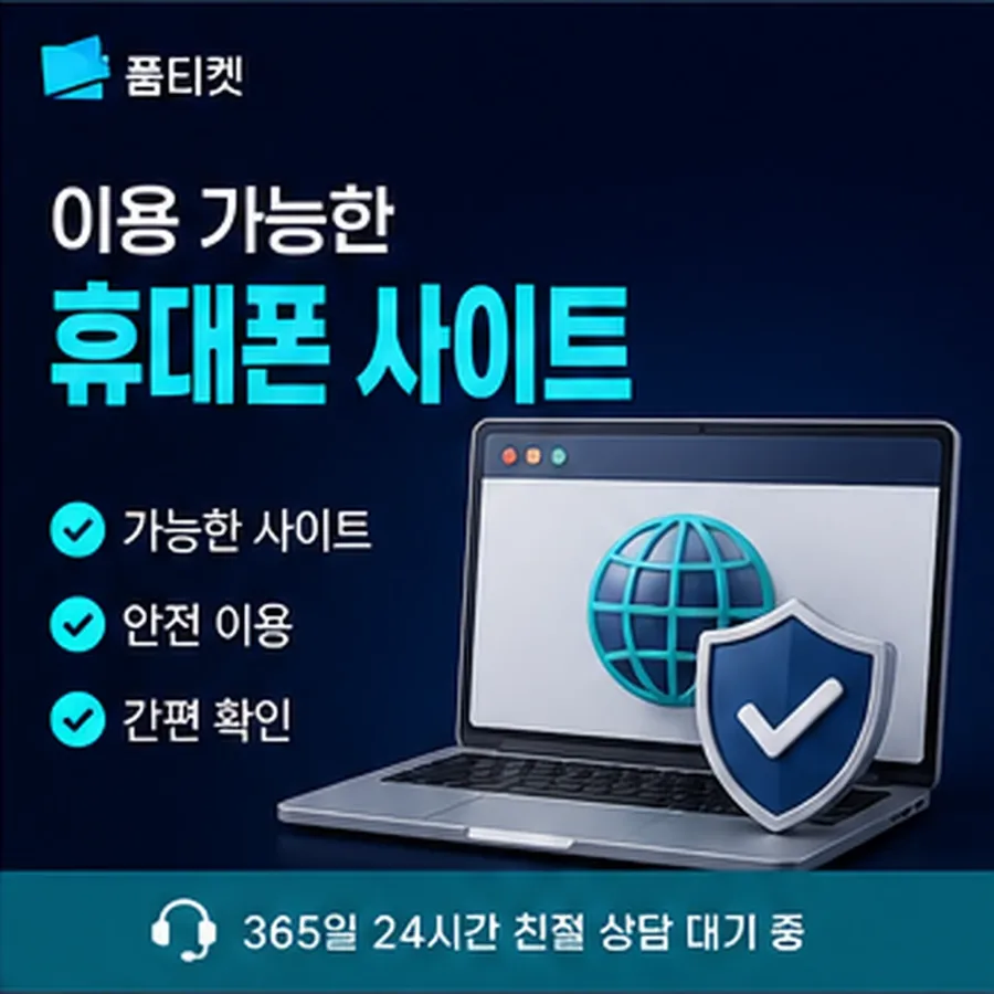 lg소액결제현금화 앱 결제 진행 안내