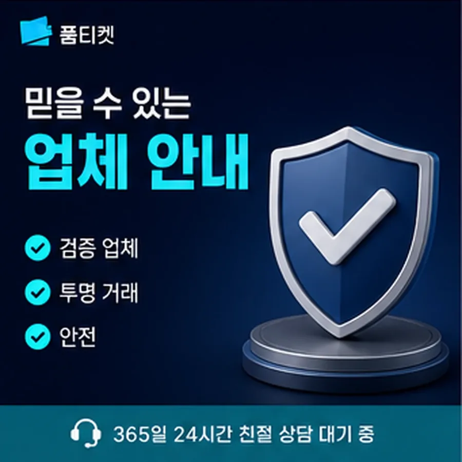품티켓 lg소액결제현금화 게임 결제 상담